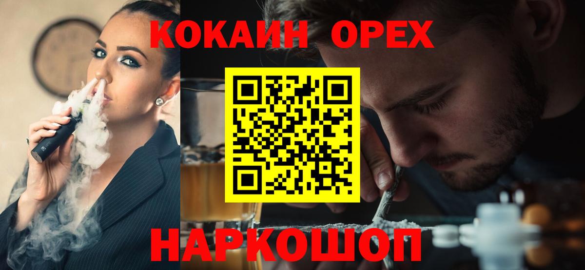 КОКАИН Columbia  Вход с VPN  Кокаин  Мирный  КОКАИН Боливия 