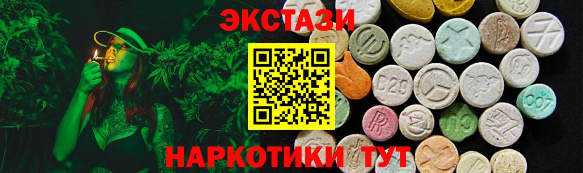 Экстази XTC  Ecstasy таблы  Мирный  Вход с VPN 