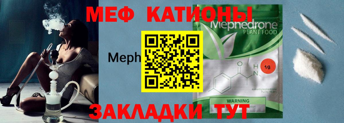 Мефедрон кристаллы  сколько стоит  Мирный  МЕФ    маркетплейс  Мефедрон  Вход с VPN 