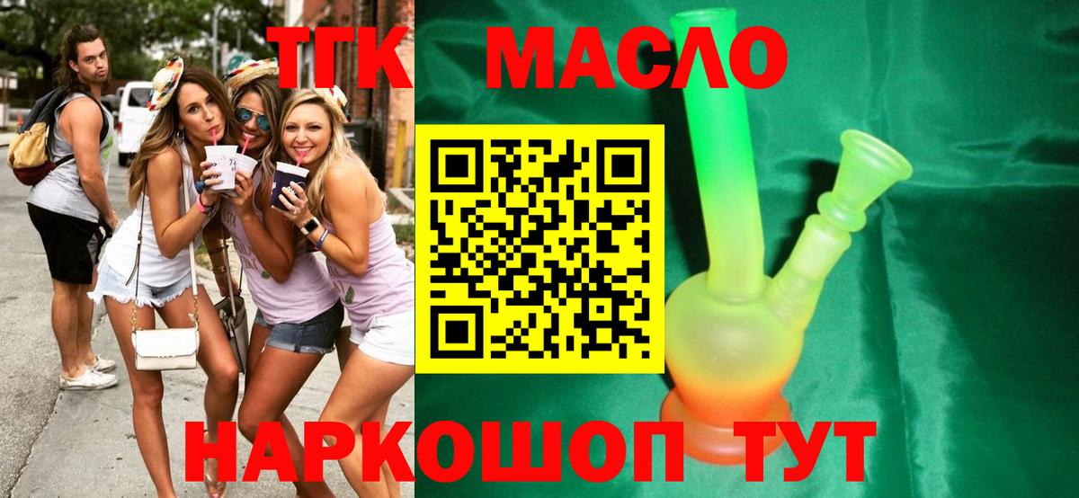 ТГК концентрат Мирный