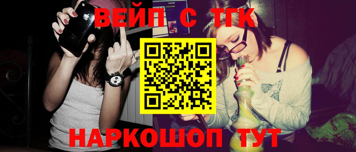 Мирный  Дистиллят ТГК гашишное масло  Вход с VPN  ТГК вейп с тгк 